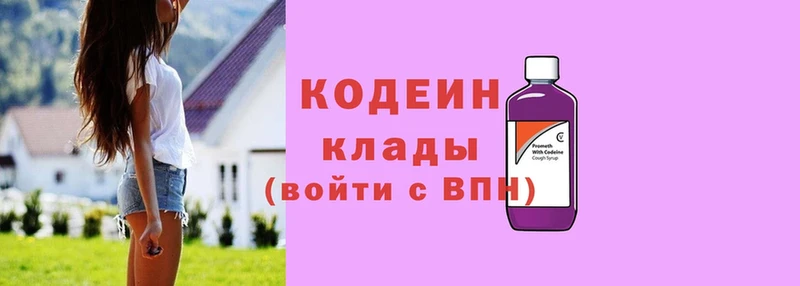 Кодеин напиток Lean (лин)  где купить наркоту  Мариинский Посад 