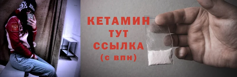 КЕТАМИН ketamine  omg tor  Мариинский Посад 