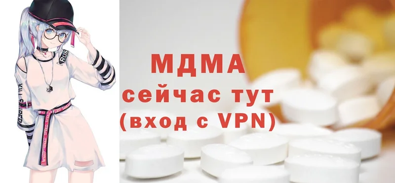 MDMA Molly  Мариинский Посад 